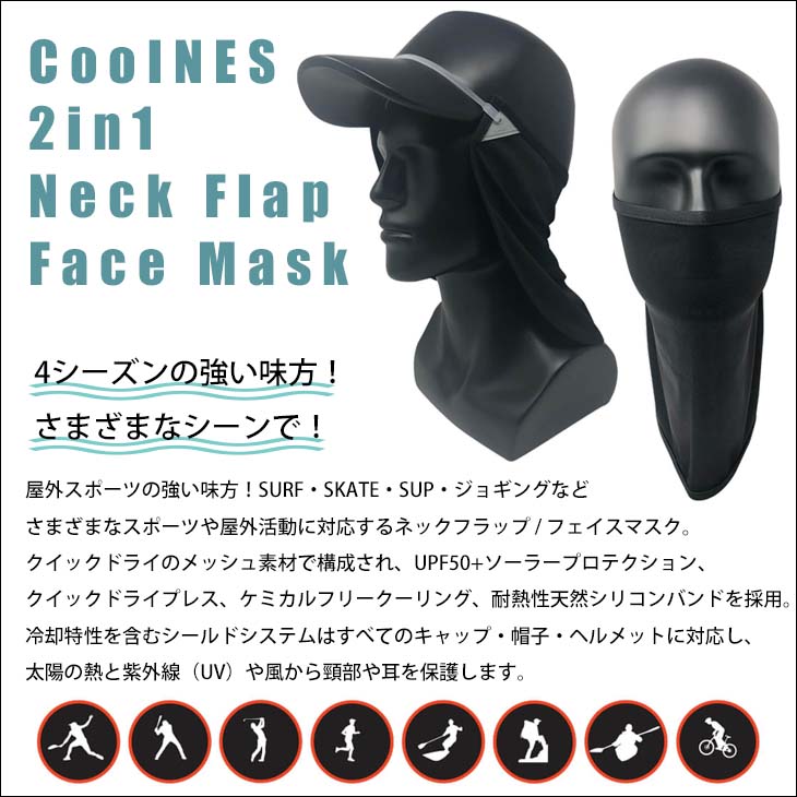 COOLNES クールネス 2in1 Neck Flap Face Mask ネックフラップ