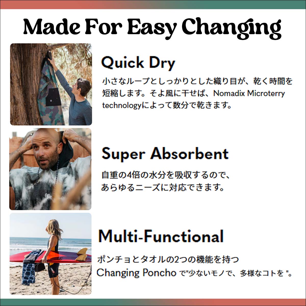 ROXY（ロキシー） NOMADIX ノマディックス お着替えポンチョ タオル 速