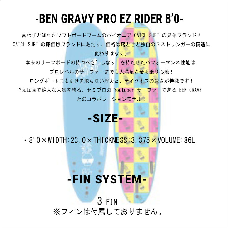 2022年モデル WAVE BANDIT ソフトボード BEN GRAVY PRO EZ RIDER 8'0 ベン グラビー ウェーブバンディット  日本正規品