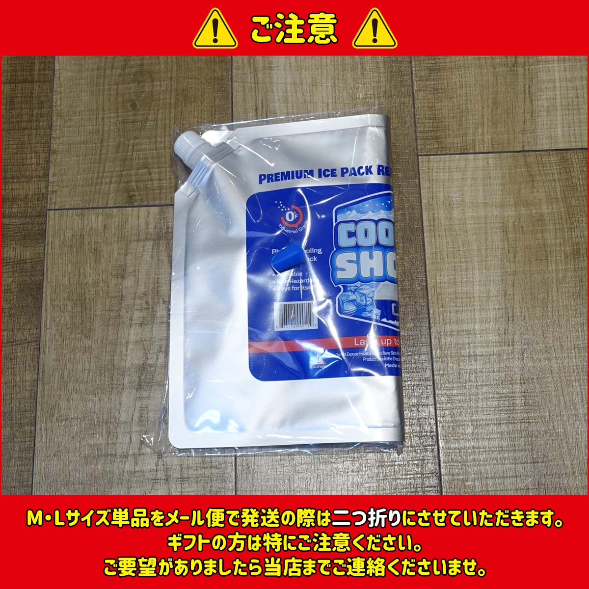 津田商会 保冷剤 クーラーショック COOLER SHOCK Mサイズ 単品