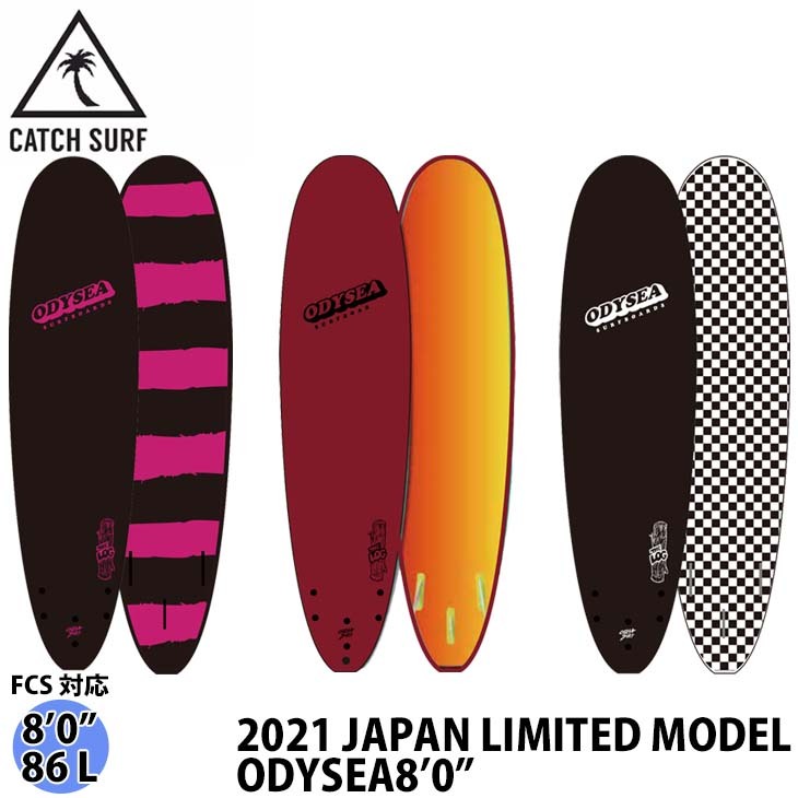 CATCH SURF キャッチサーフ ODYSEA8'0”LOG オディシー ログ