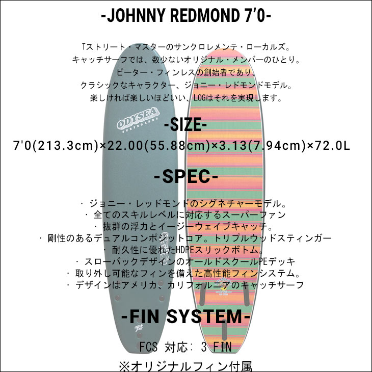 2022年モデル CATCH SURF キャッチサーフ ソフトボード ODYSEA 7