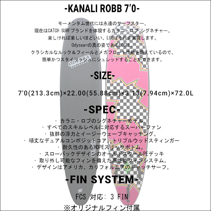 ◆ CATCHSURF ODYSEA LOG 7'0\"カラニロブモデル 22 CATCH SURF キャッチサーフ ODYSEA LOG オディシー ログ 7'0