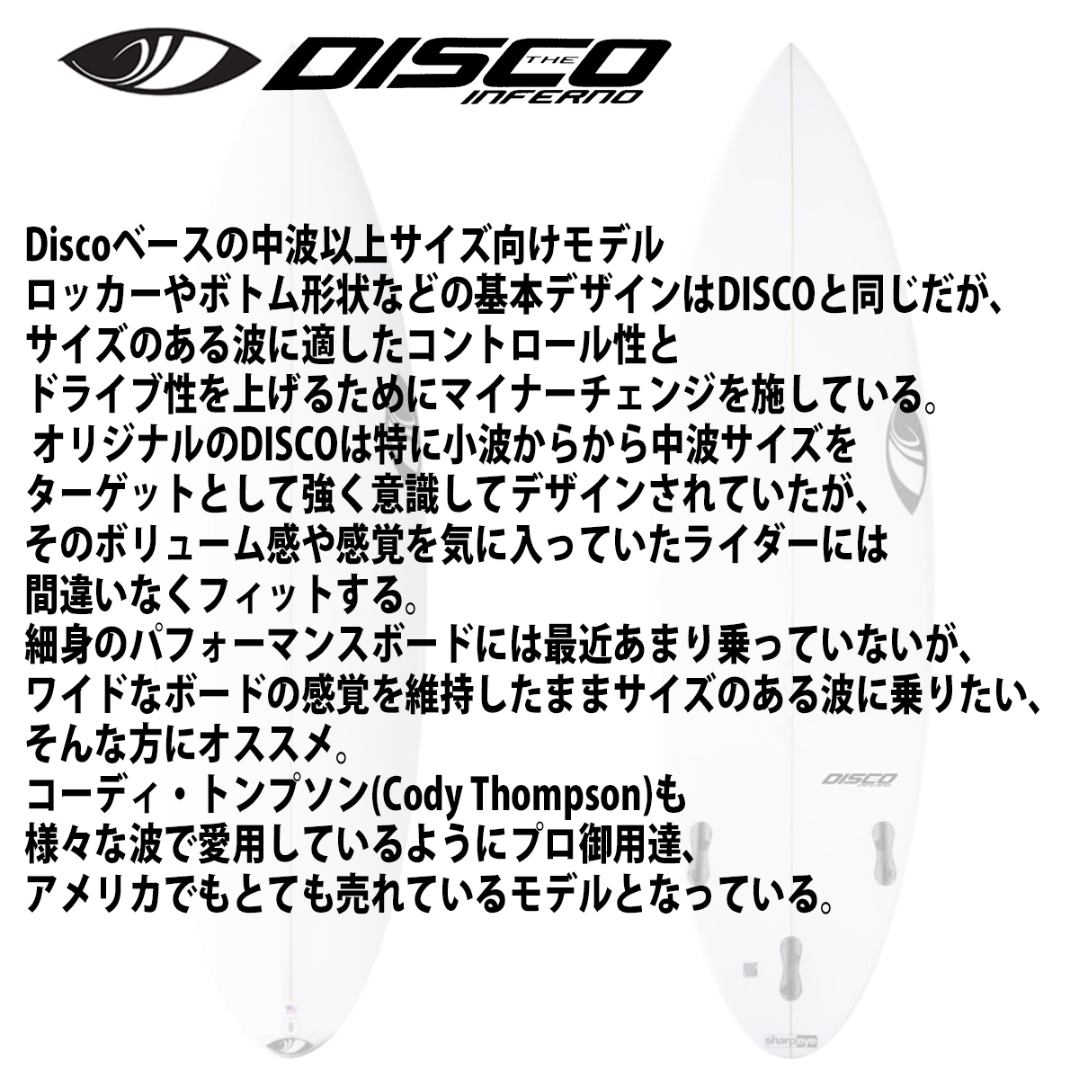 シャープアイ SHARP EYE DISCO INFERNO ディスコインフェルノ 5