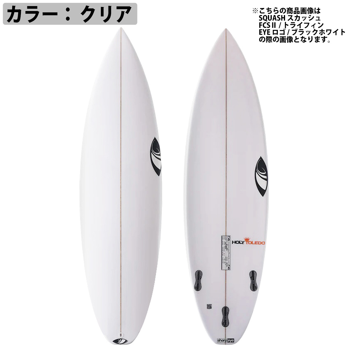 シャープアイ SHARP EYE HOLY TOLEDO ホーリートレド 6’6 カスタムオーダー サーフボード 2023年 日本正規品 :cse holytoledo02:オーシャン スポーツ