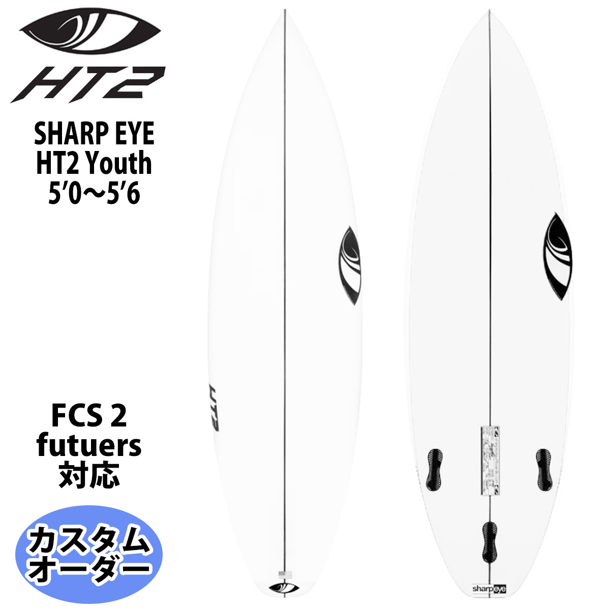 シャープアイ SHARP EYE HT2 Youth エイチティー2 ユース 5'0〜5'6 