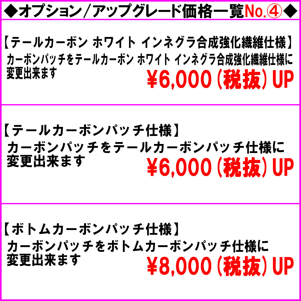 シャープアイ SHARP EYE INFERNO72 インフェルノ72 6'0〜6'4 カスタム