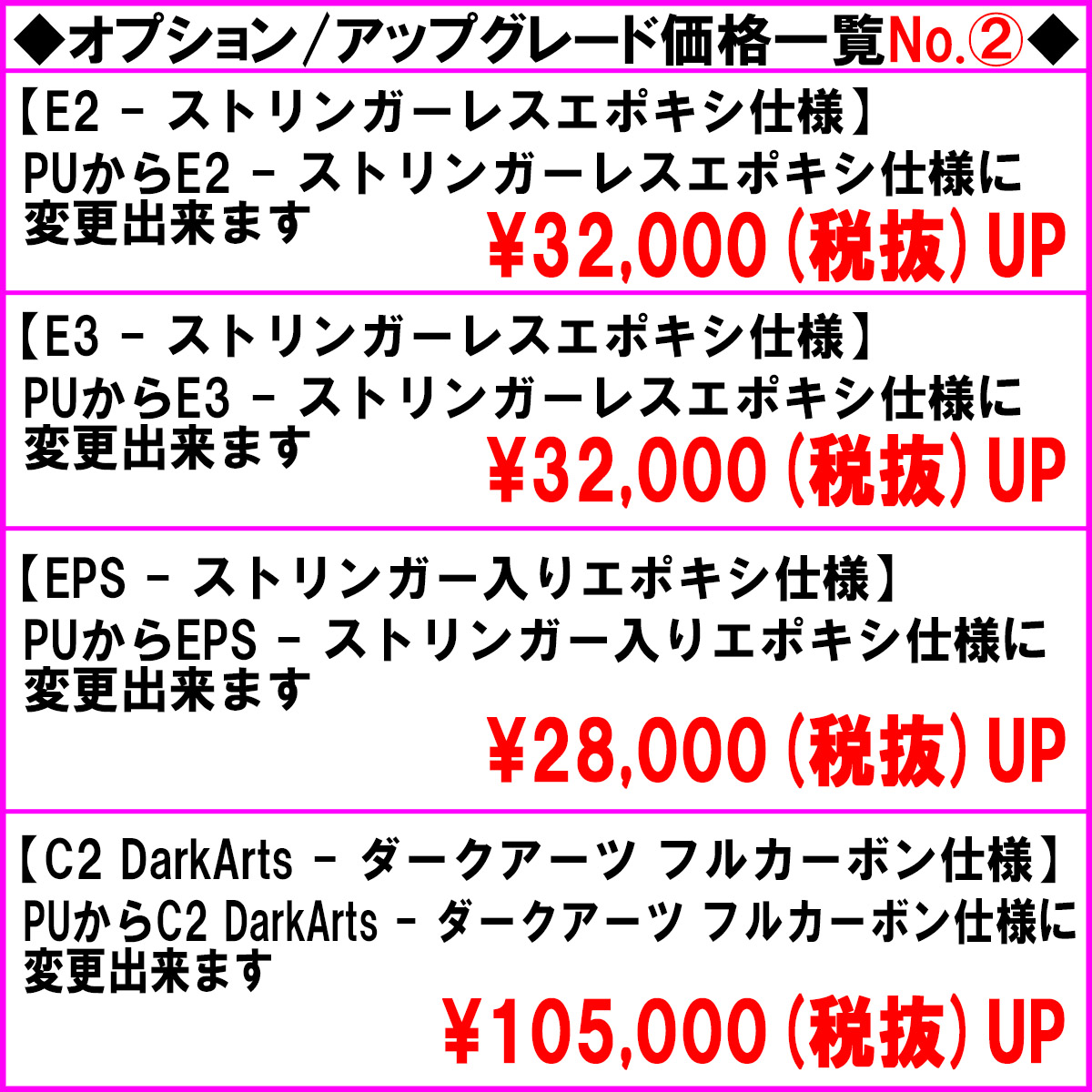 シャープアイ SHARP EYE MAGURO マグロ 5'0〜6'4 カスタムオーダー