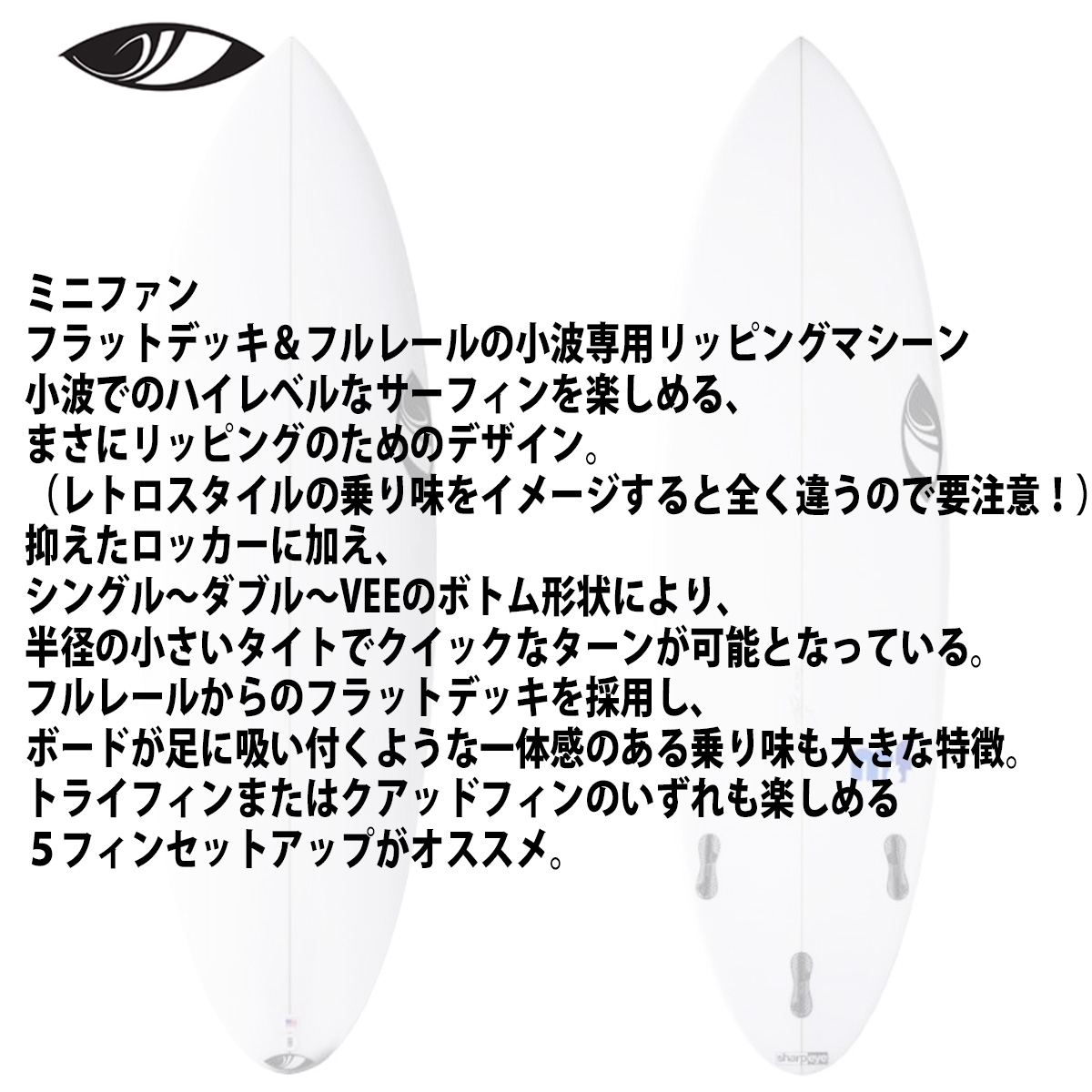 シャープアイ SHARP EYE MF ミニファン 5'0〜6'4 カスタム