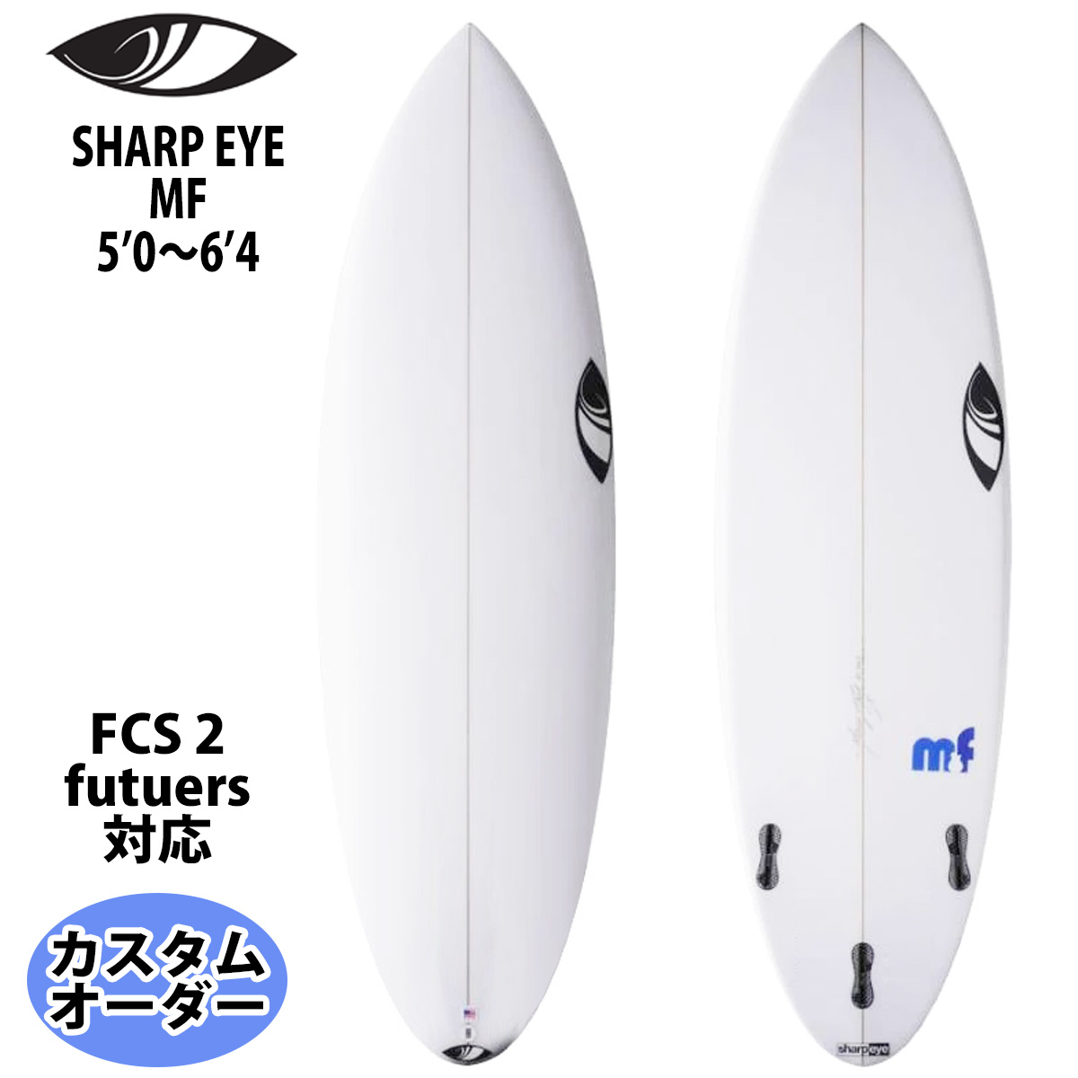 シャープアイ SHARP EYE MF ミニファン 5'0〜6'4 カスタム