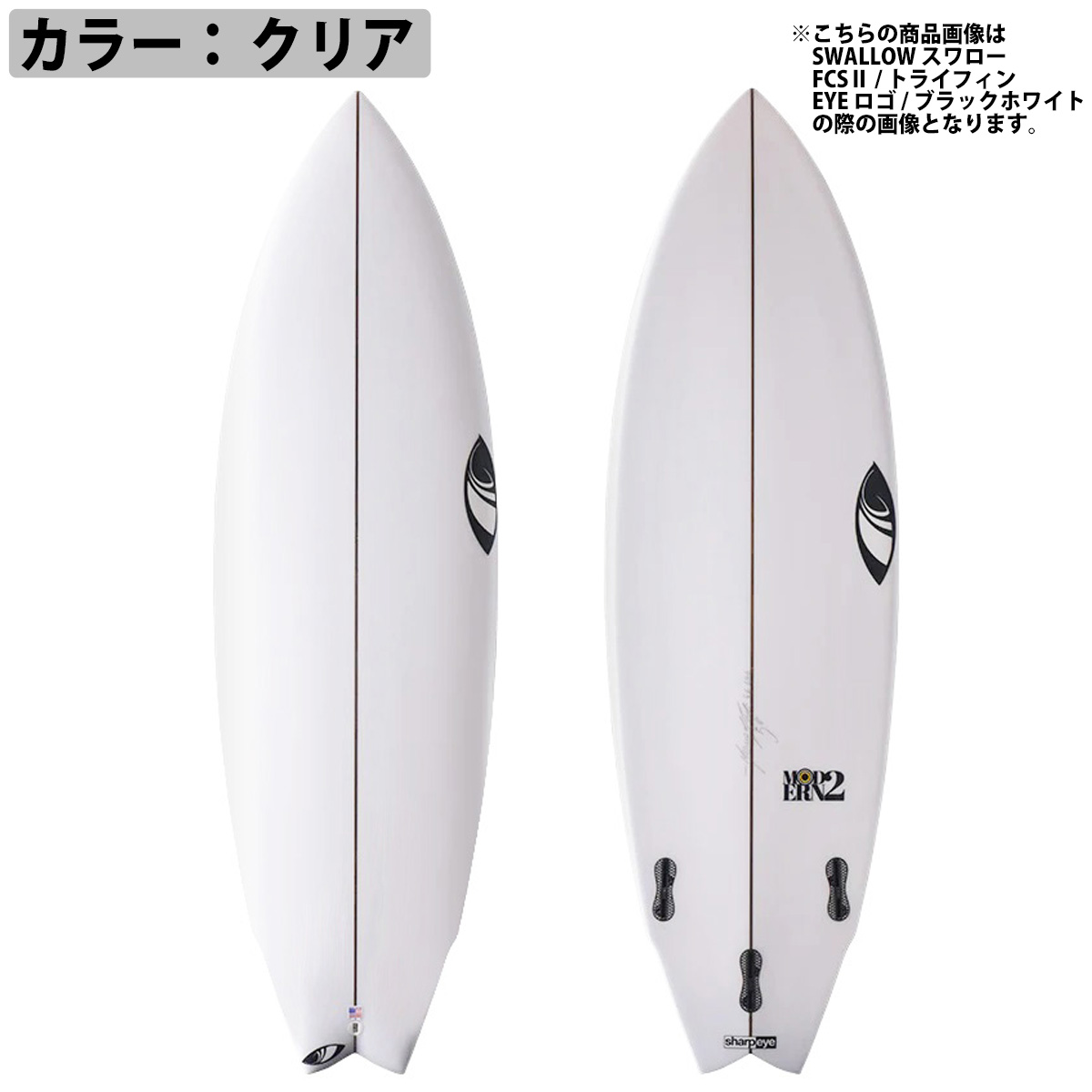 シャープアイ　SHARP　EYE　MODERN　サーフボード　ショートボード　カスタムオーダー　モダン　5’0〜6’4　2023年　日本正規品