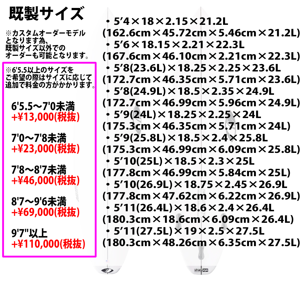 シャープアイ SHARP EYE OKAY オーケーモデル 5'4〜5'11