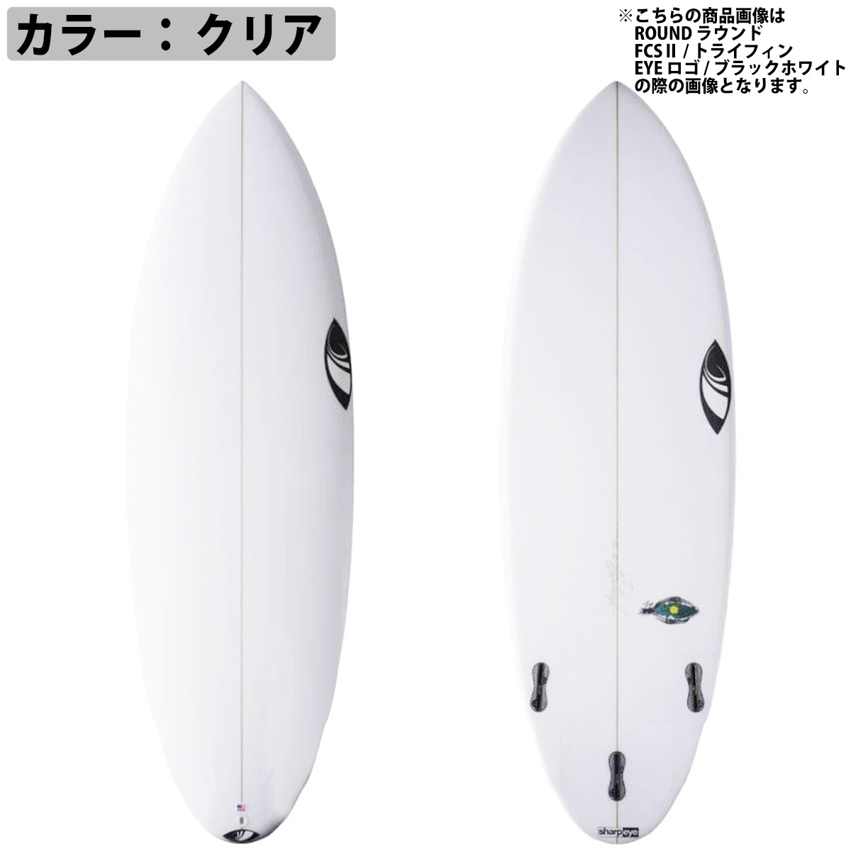 シャープアイ SHARP EYE SOLE ソール 5'0〜6'4 カスタムオーダー 