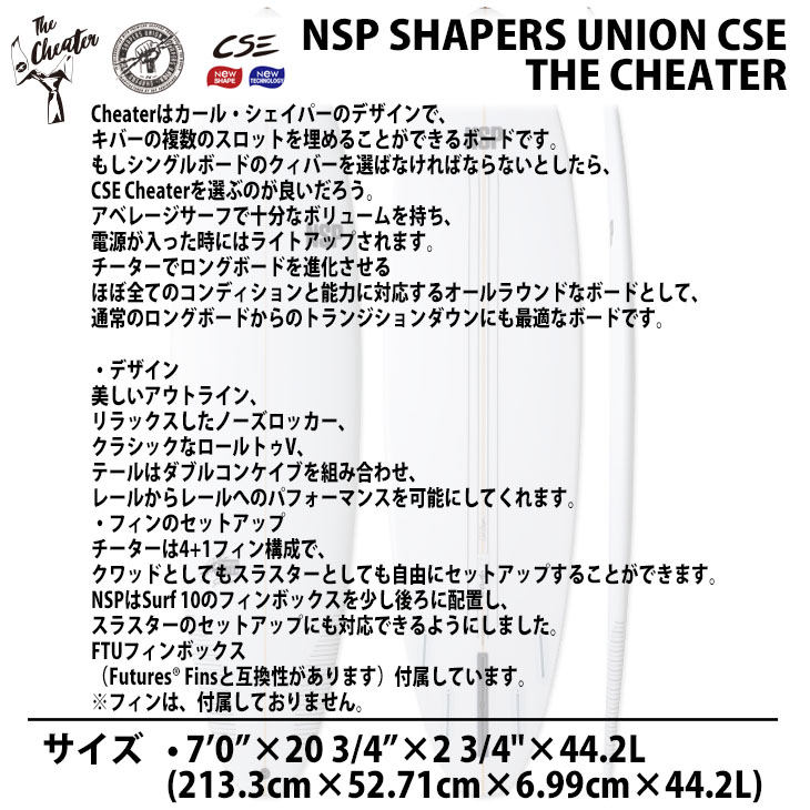 NSP SHAPERS UNION CSE THE CHEATER ザ チーター サーフボード 日本