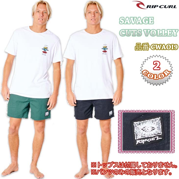 RIPCURL リップカール　サーフパンツ　ヨガ　レギンス　パンツ　23年モデル RIPCURL リップカール サーフパンツ ヨガ レギンス パンツ 23年