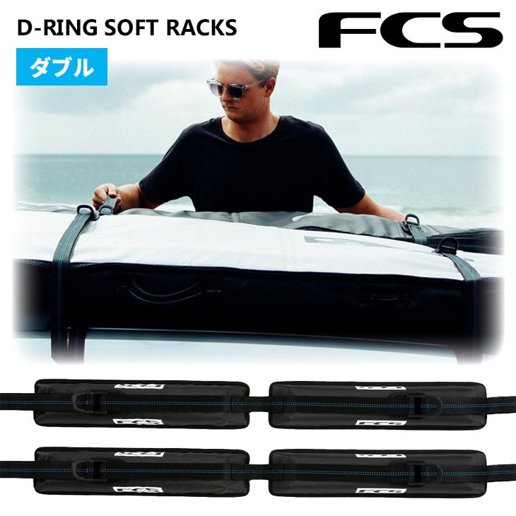 24 FCS キャリア ラック D-RING SOFT RACKS DOUBLE