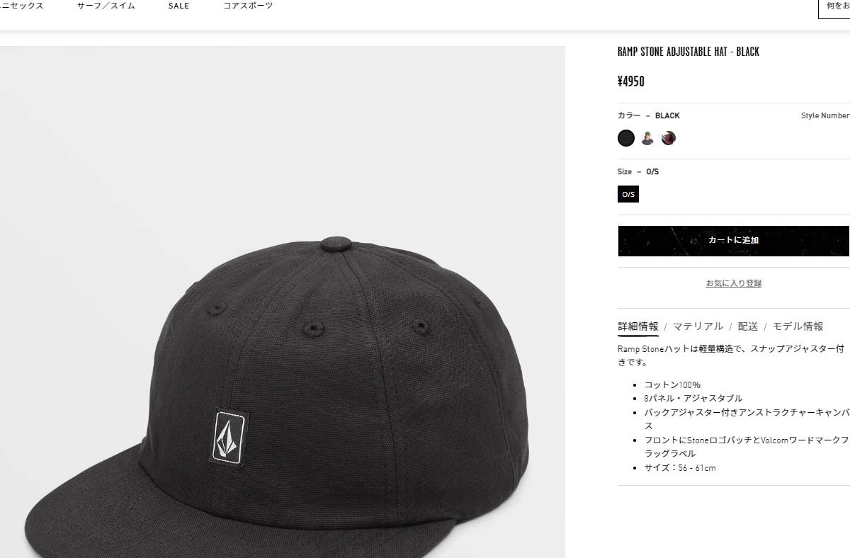 Camp Ramp Volcom VOLCOM 24 ボルコム キャップ RAMP STPNE ADJ HAT 帽子 CAP ロゴ コットン シンプル サーフィン スケボー ...