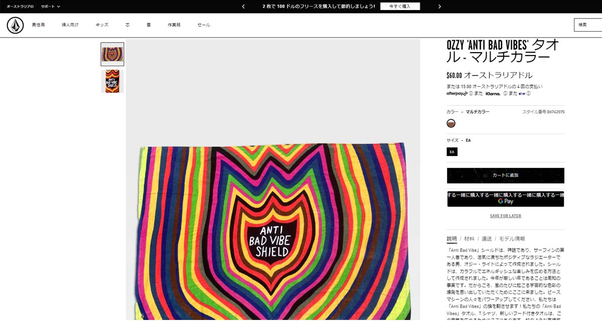 VOLCOM ボルコム バスタオル OZZY 'ANTI BAD VIBES' TOWEL