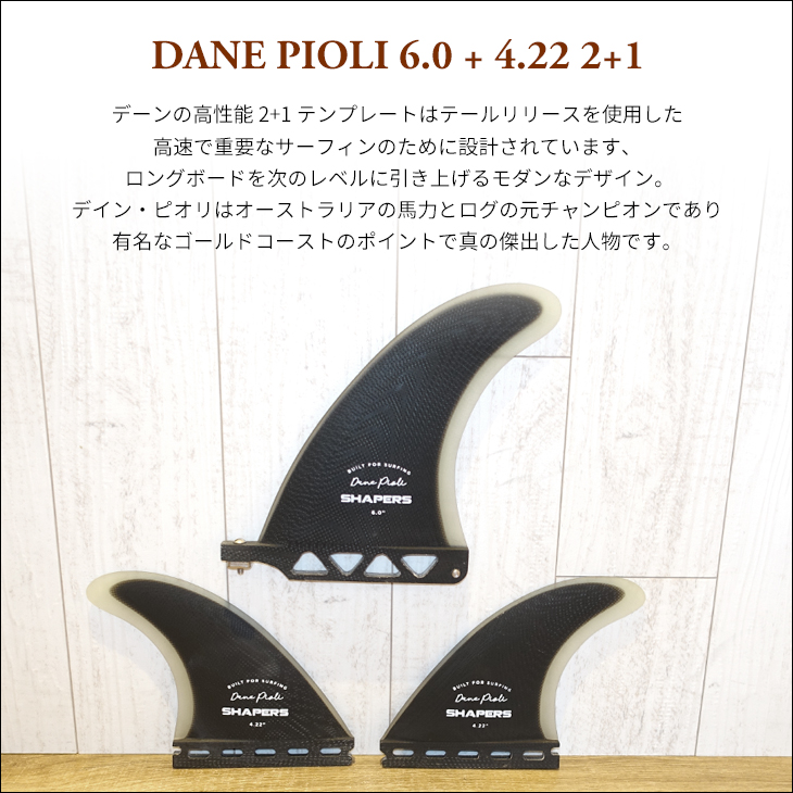 SHAPERS PRO GLASS サーフボードフィン 楽天市場】[4日〜2個で5倍3個購入で10倍] SHAPERS FIN フィン