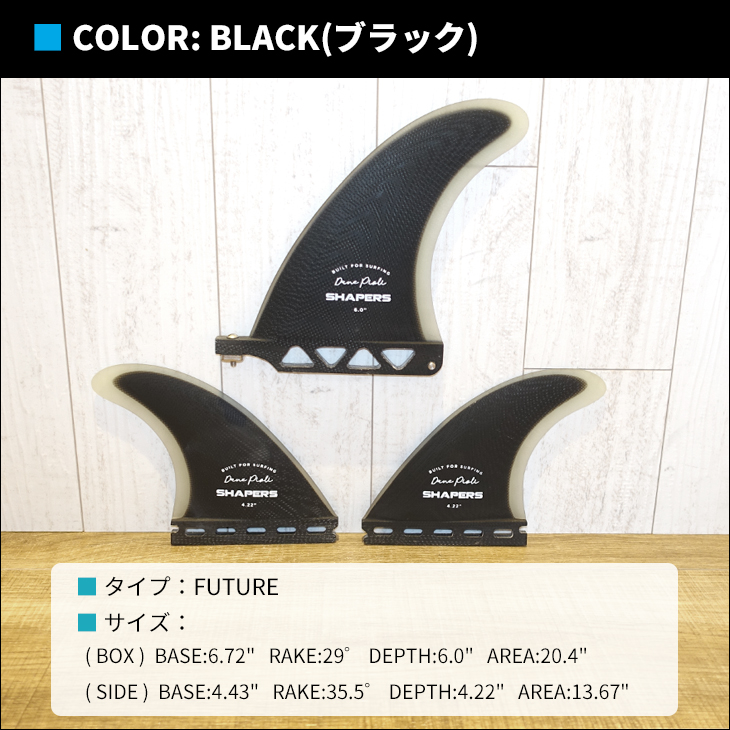 SHAPERS FIN シェイパーズフィン yogaku danepioli603.jpg