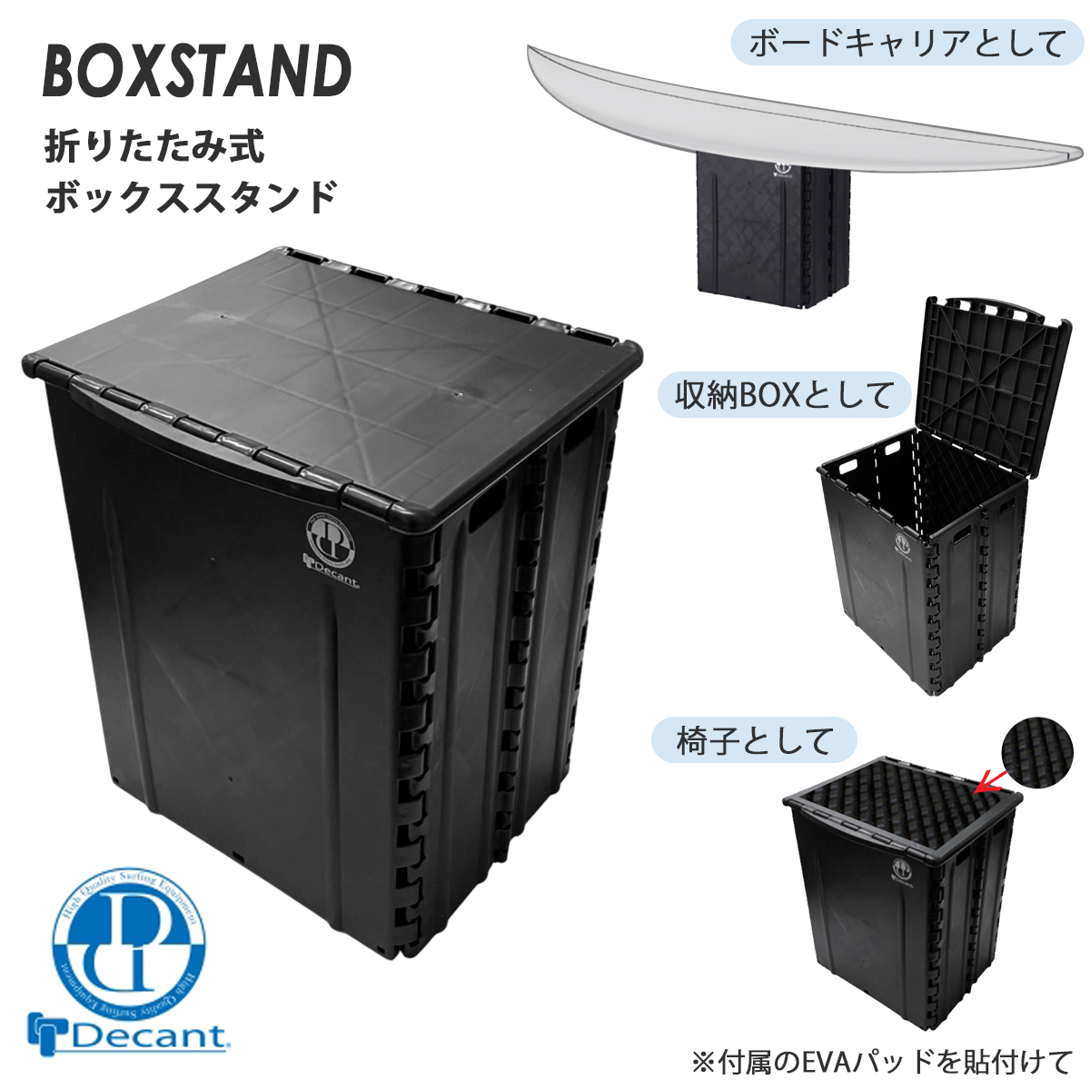 Decant（デキャント） ボックススタンド BOXSTAND コンパクト 軽量