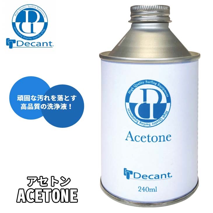 DECANT デキャント ACETONE アセトン 洗浄液 レジン 除去 リペア用品