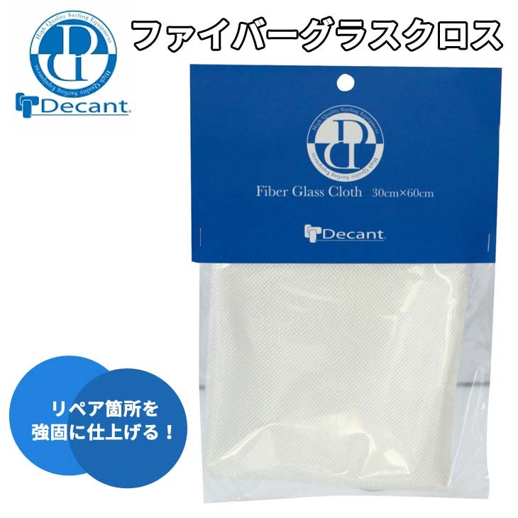 DECANT デキャント FIBER GLASS CLOTH ファイバーグラスクロス レジン リペア箇所 強固 サーフボード修理 リペア用品 リペア  日本正規品 :deca-clo:オーシャン スポーツ - 通販 - Yahoo!ショッピング