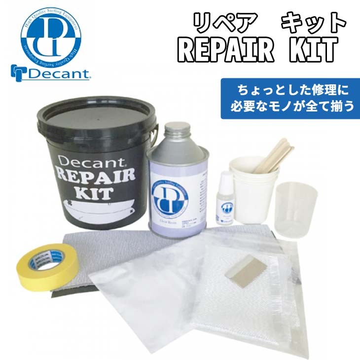 DECANT デキャント NEW REPAIR KIT リペアキット リペア用品 修理剤セット メンテナンス サーフボード リペア 修理 ウレタン製 サーフボード用 日本正規品 :deca-rep:オーシャン スポーツ - 通販 - Yahoo!ショッピング