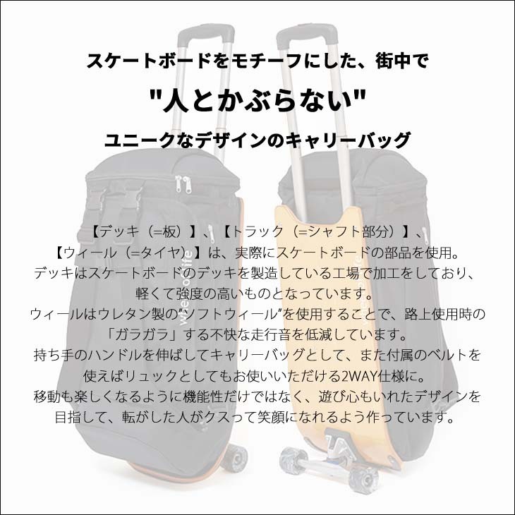 wheel of life ウィールオブライフ DECK CARRIER デッキキャリー Mサイズ 41L キャリーバッグ スケートボード  スーツケース 日本正規品 : deck-m : オーシャン スポーツ - 通販 - Yahoo!ショッピング