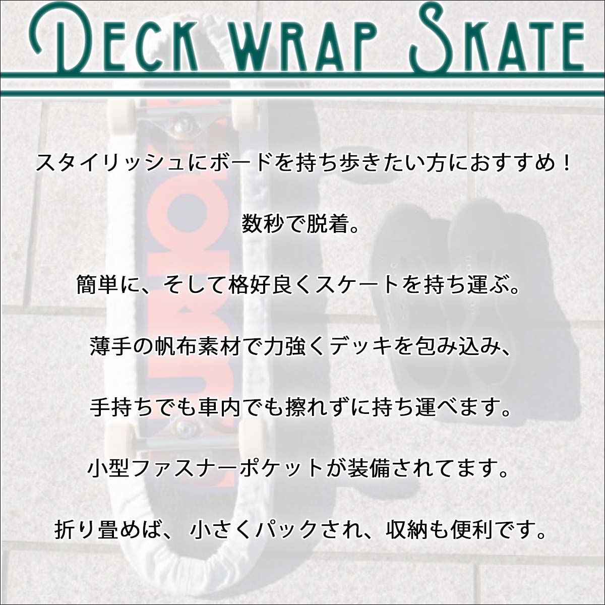 24 Wasabi originals ワサビオリジナル スケートカバー WASABI Deck