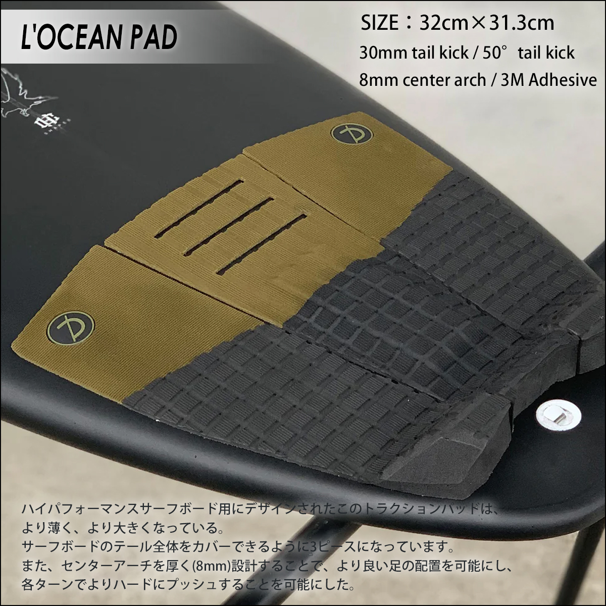DEFLOW POP PAD デフローデッキパッド 3ピース定価¥8,250 楽天市場】DEFLOW デフロウ デッキパッド 3ピース 3 PIECE POP PAD