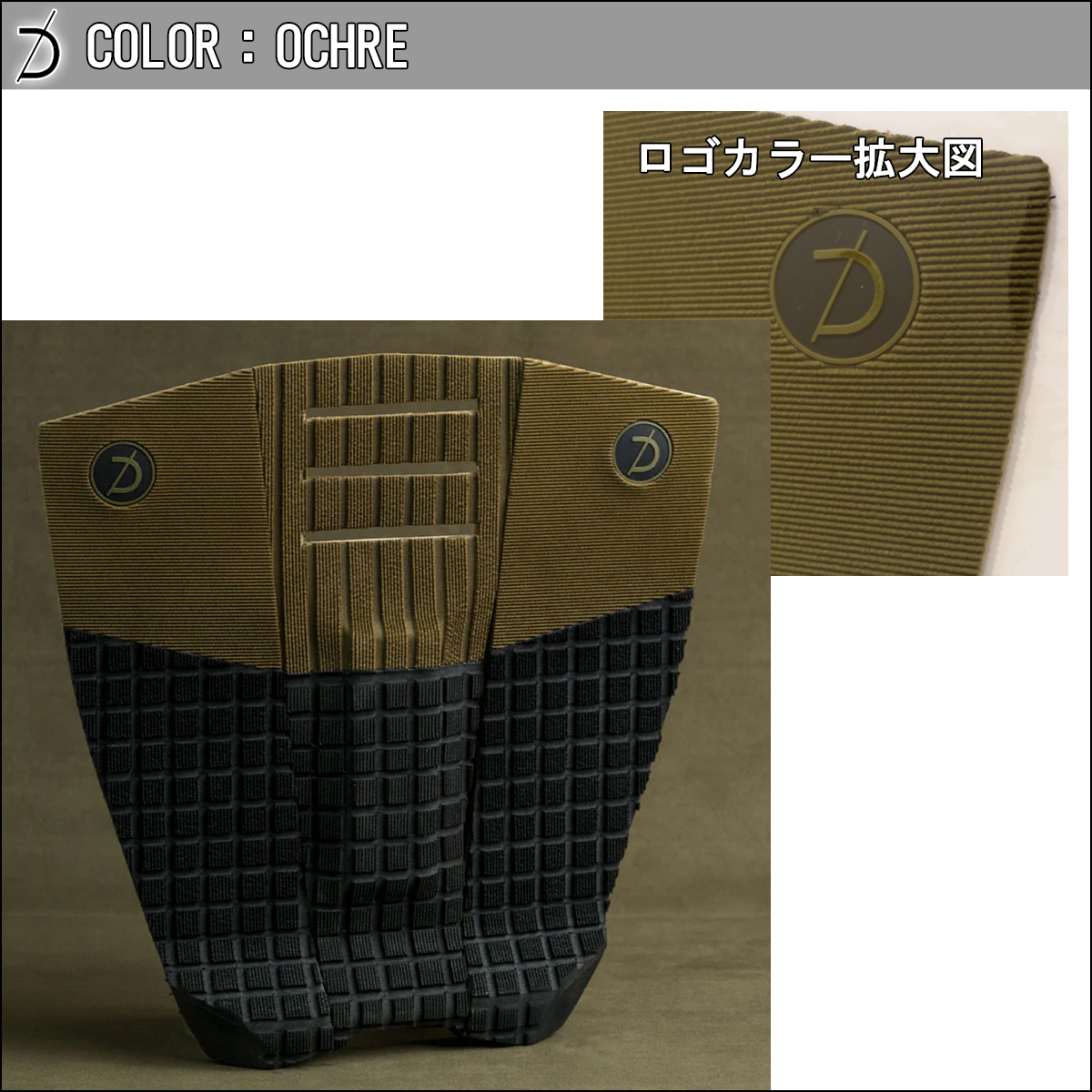 DEFLOW デフロウ デッキパッド 3ピース L'OCEAN PAD サーフボード