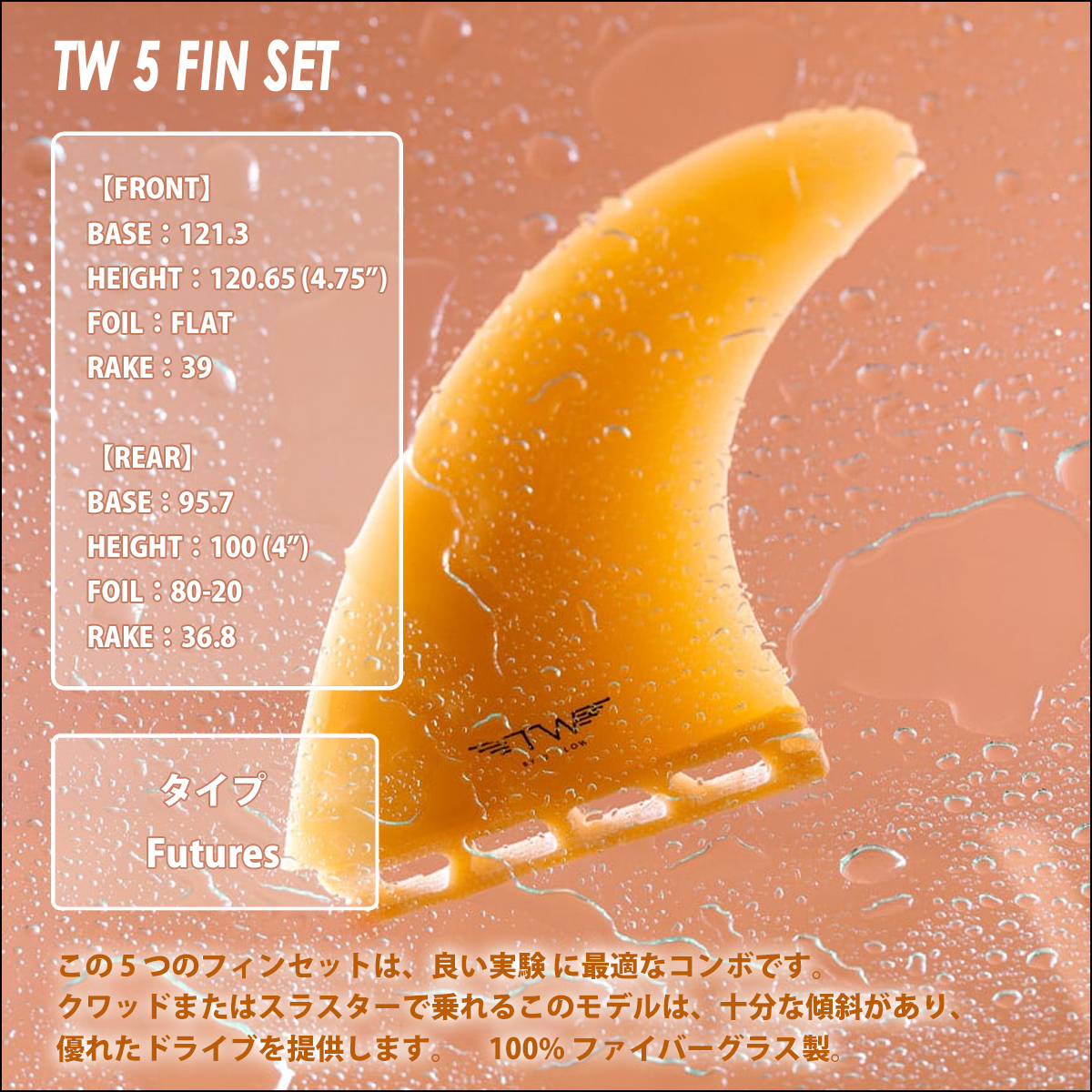 完売品　タイラーウォーレン　クアッド サーフボードギャラリー | USED SURF×SURF MARKET