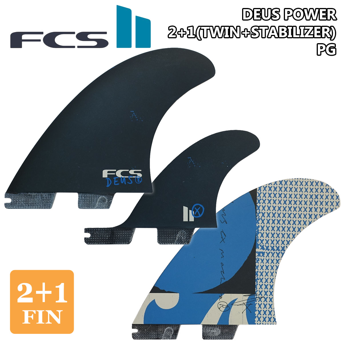 FCS2 フィン DEUS POWER TWIN+1 PG デウス 限定コラボモデル パワー