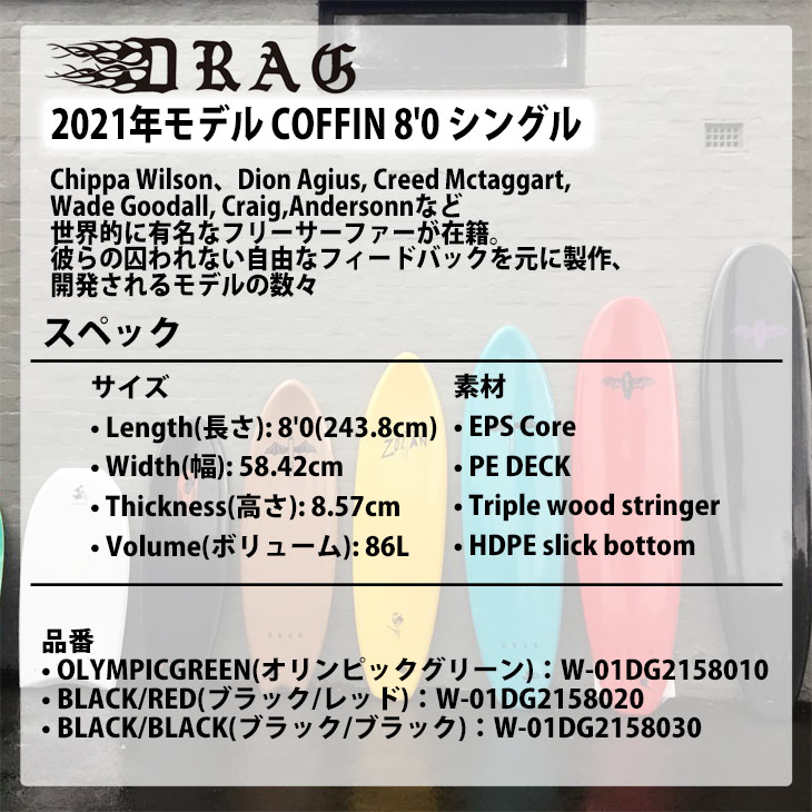 DRAG ドラッグ COFFIN コフィン 8'0 SINGLE COLLECTION シングル