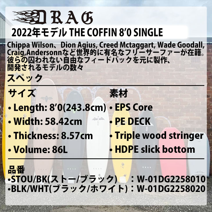 【当店別注】新品COFFIN コフィン 8\'0 SINGLE COLLECTION 8.0フィート～