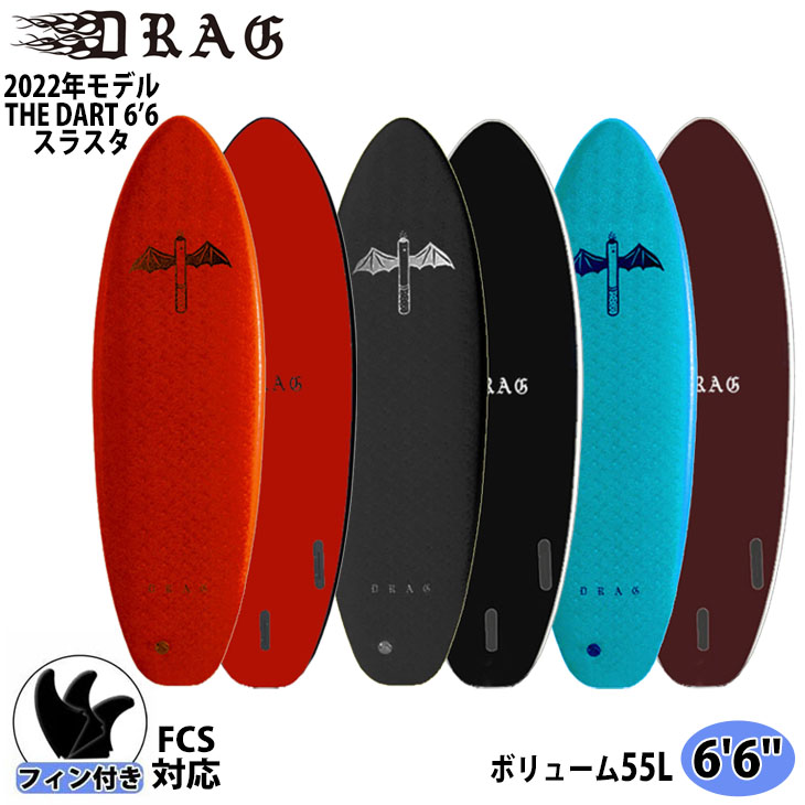 DRAG ソフトボード サーフボード THE DART 5'6 THRUSTER DRAG SOFTIES Dart 5'6 Thruster. Designed for beginners