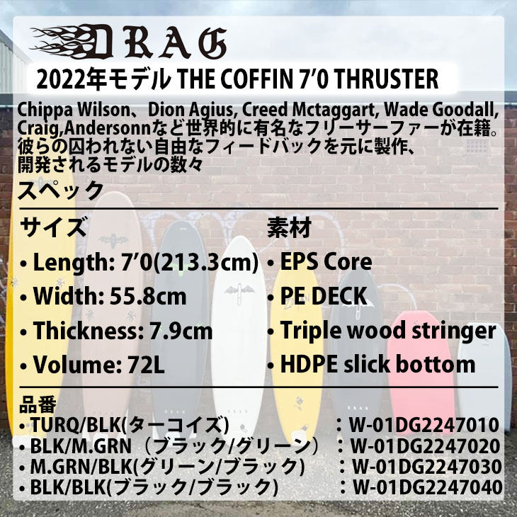サーフボード 22 DRAG ドラッグソフトボード THE COFFIN 7'0 THRUSTER