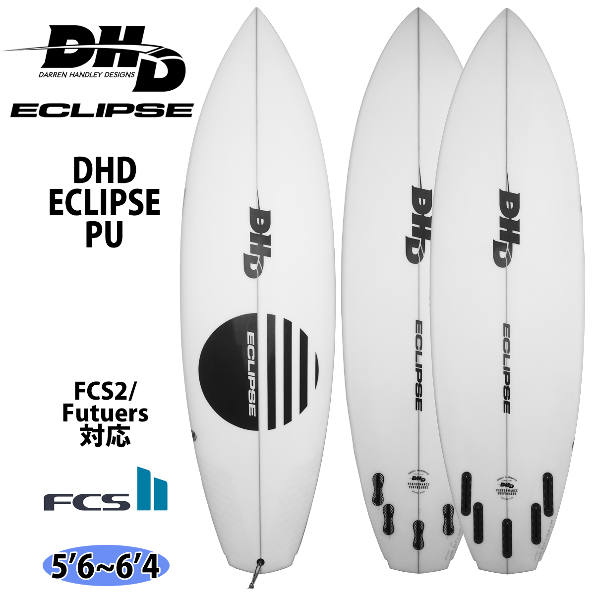 24 DHD ECLIPSE エクリプス PU FCS2 Futuers サーフボード 2024年 日本正規品