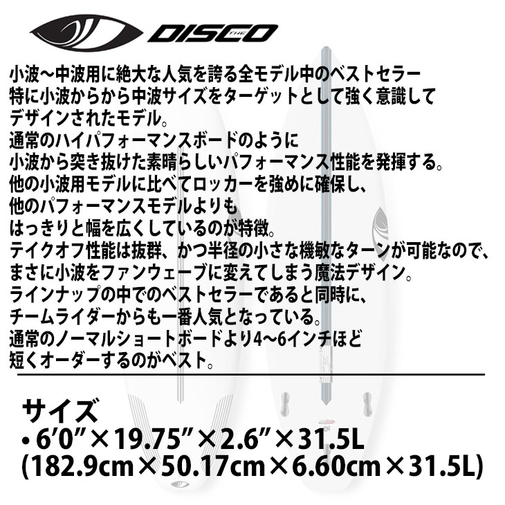 SHARP EYE シャープアイ サーフボード DISCO ディスコ 6'0 2022年