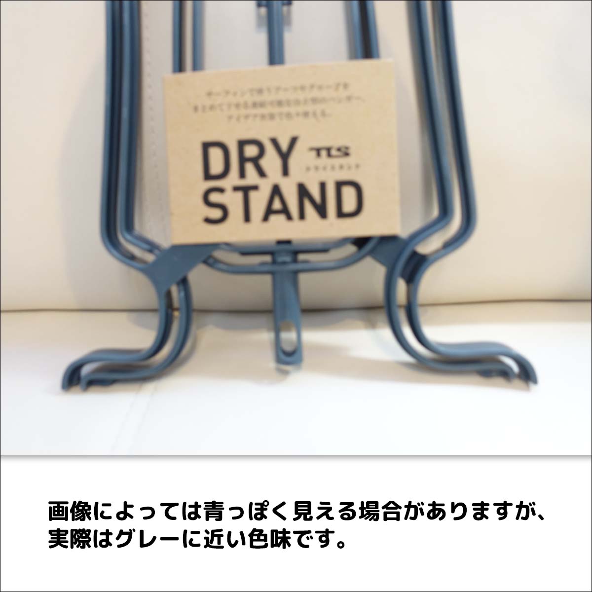 TOOLS TLS ツールス DRY STAND HANGER ドライスタンドハンガー