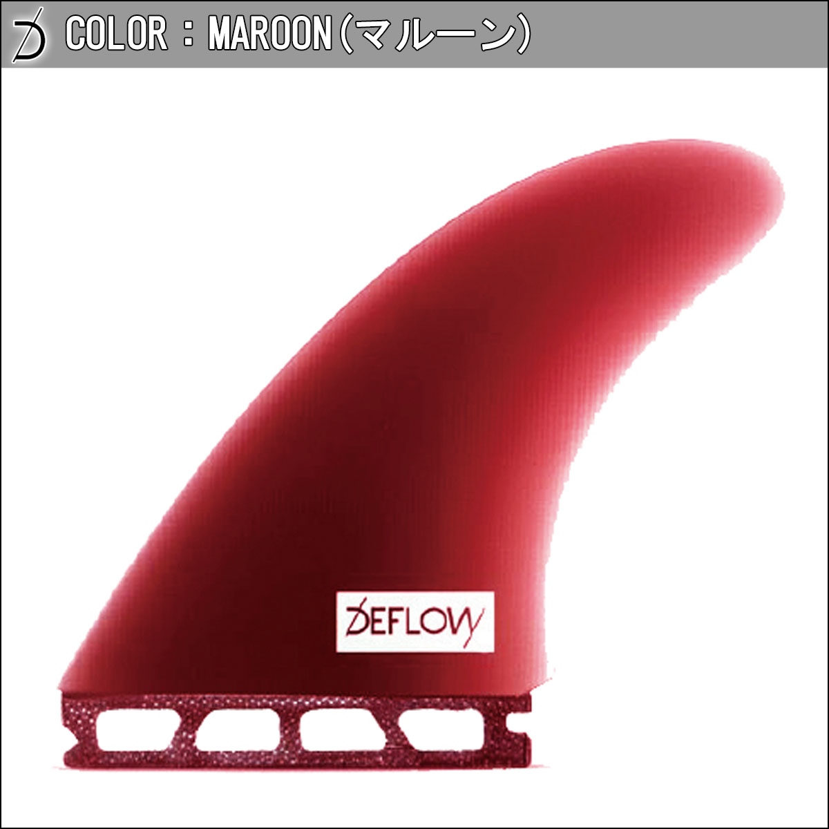 DEFLOW デフロウ フィン DUETTE TWIN FIN FULL TAB デュエット ツイン