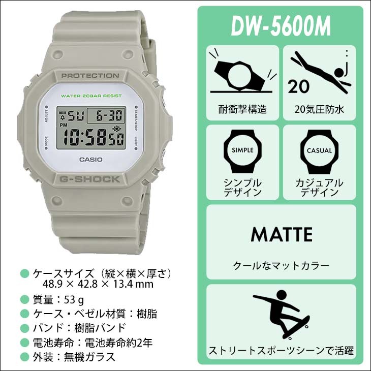 【美品】G-SHOCK DW-5600M ベージュ G-SHOCK ジーショック ORIGIN 5600 SERIES DW-5600M 腕時計 20気圧防水