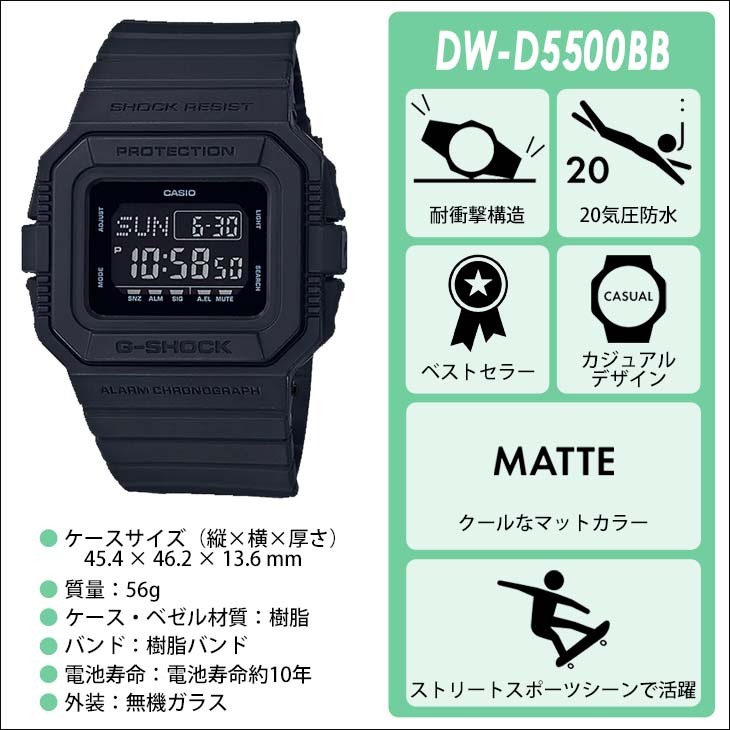 G-SHOCK ジーショック DIGITAL BB Series DW-D5500BB 腕時計 20気圧