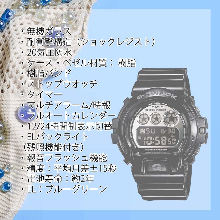 G-SHOCK ジーショック Metallic Colors DW-6900NB-1JF 腕時計 20気圧