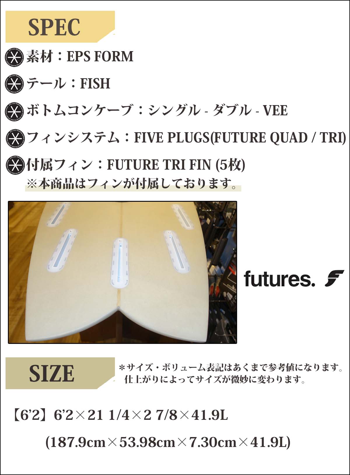 25 ESSENCE BOARD エッセンス サーフボード 板 フィッシュ ファイブ