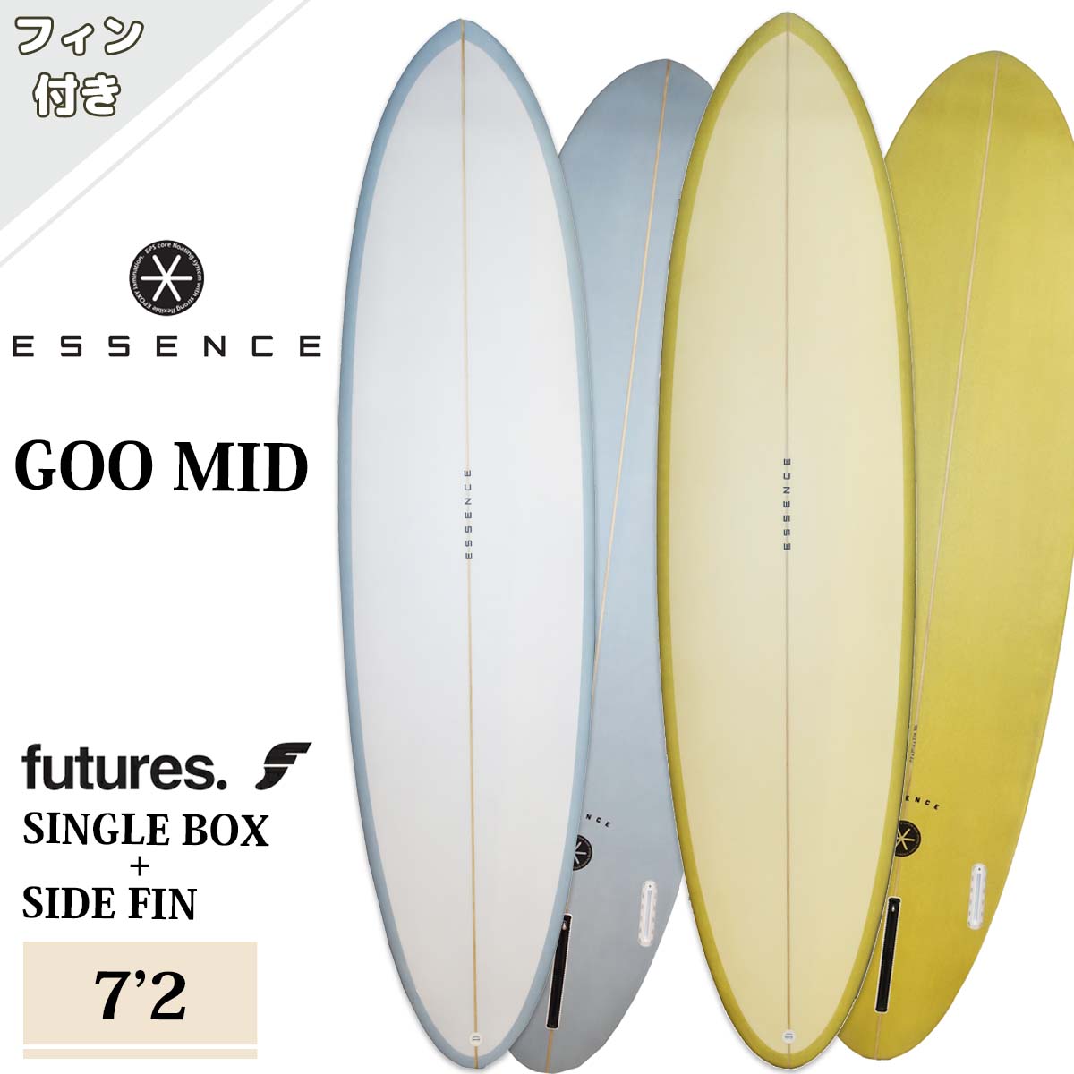 本当に信頼出来る店 25 ESSENCE BOARD エッセンス サーフボード 板 グー ミッド サーフィン・ボディボード