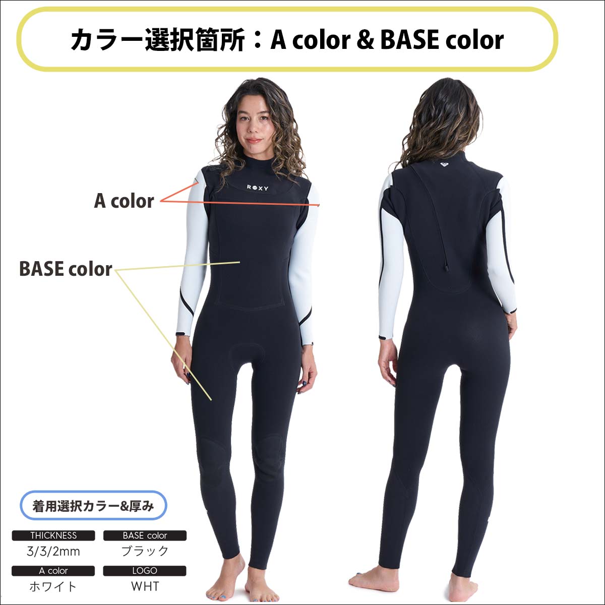 ROXY（ロキシー） 26SS ROXY ウエットスーツ カスタムオーダー