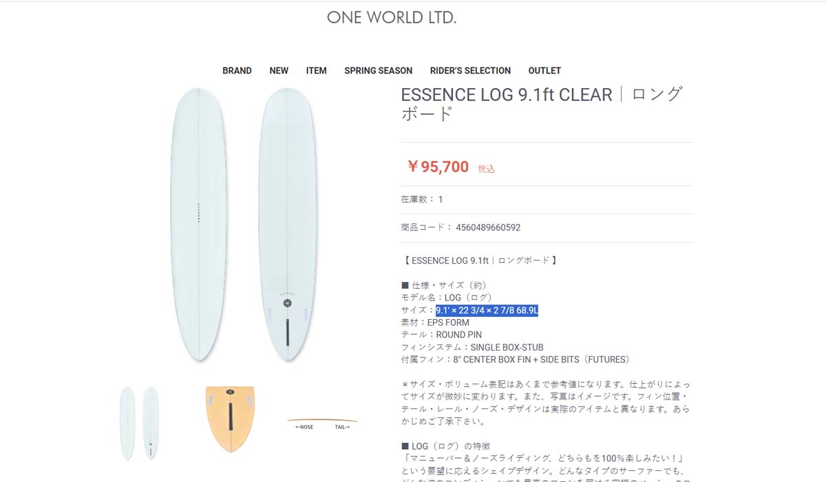 9フィート エッセンス　ロングボード　ピンラインデザイン ESSENCE エッセンス LONG 9.1ft ROUND PIN ロングボード 9'1 EPS