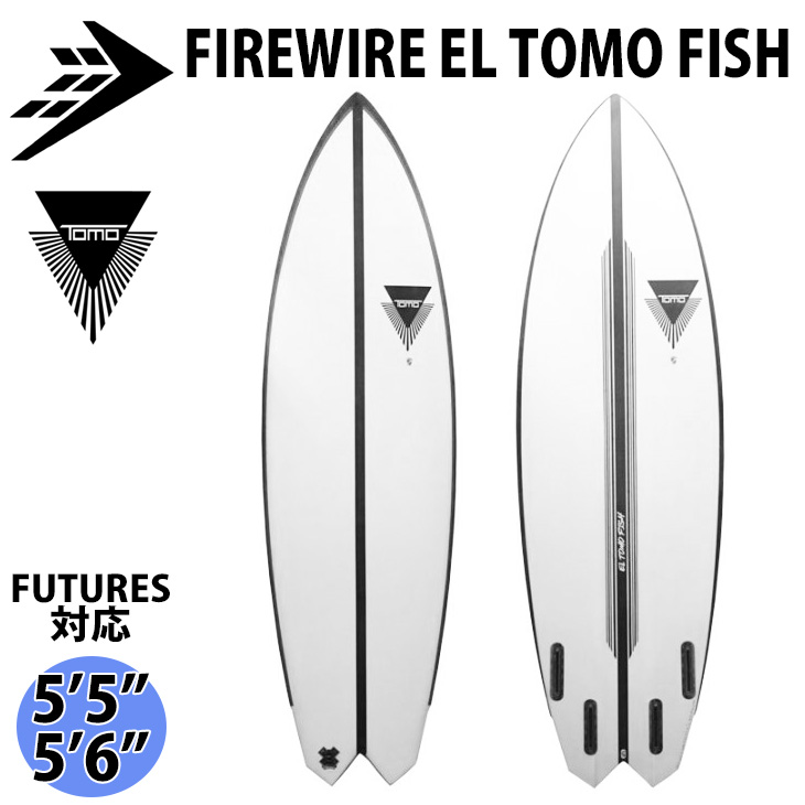 FIREWIRE TOMO ファイアーワイヤー トモ EL TOMO FISH イーエルトモフィッシュ サーフボード 2020年モデル 日本正規品